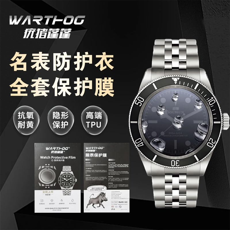 Film de protection pour montre - Luxury Watch Investment avis et prix