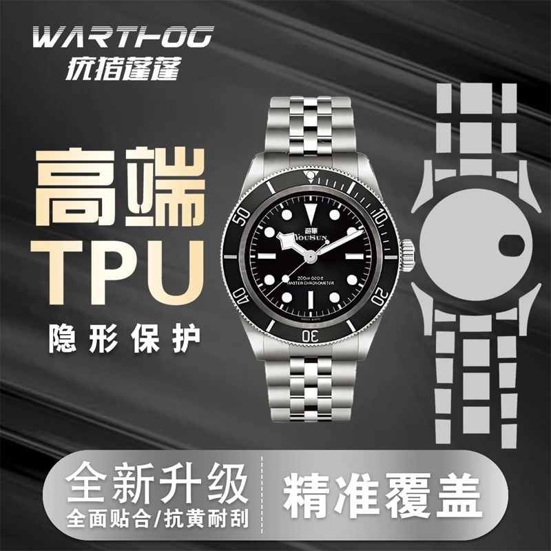 Film de protection pour montre - Luxury Watch Investment avis et prix